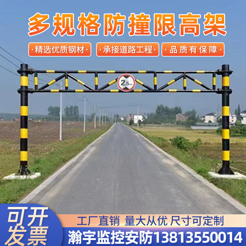 限高架道路公路高速涵洞车库桥面乡道小区龙门架固定旋转限高杆