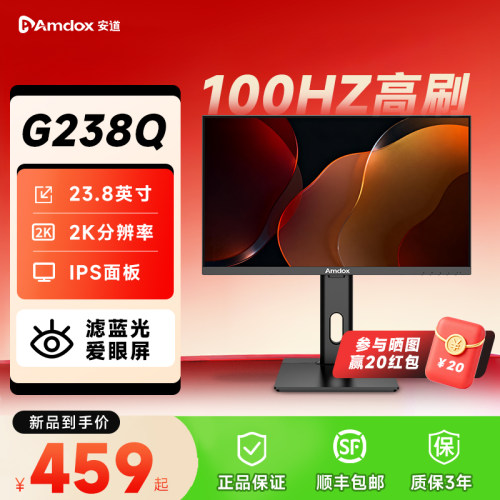 Amdox安道23.8/27英寸2K/4K高清显示器100Hz高刷办公娱乐屏G238Q