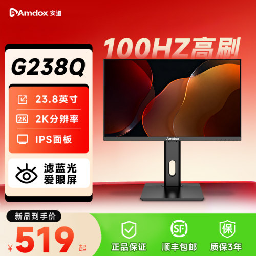 Amdox23.8英寸娱乐游戏可壁挂IPS