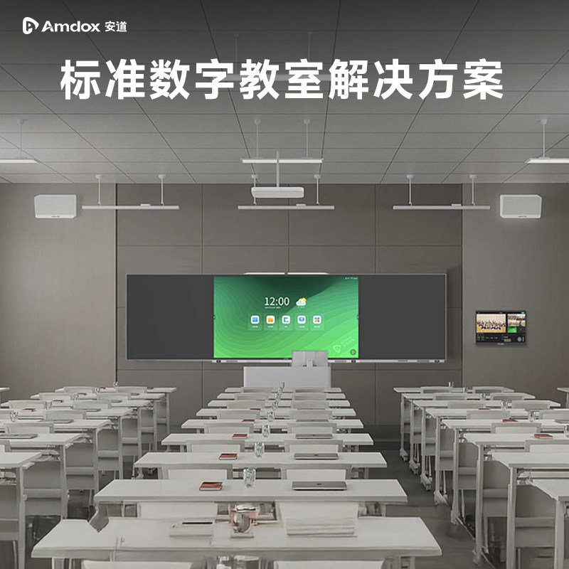 安道教育培训机构集成方案图片