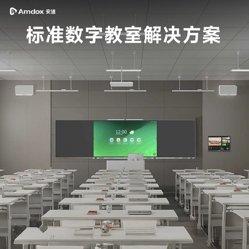 安道教育培训机构集成方案