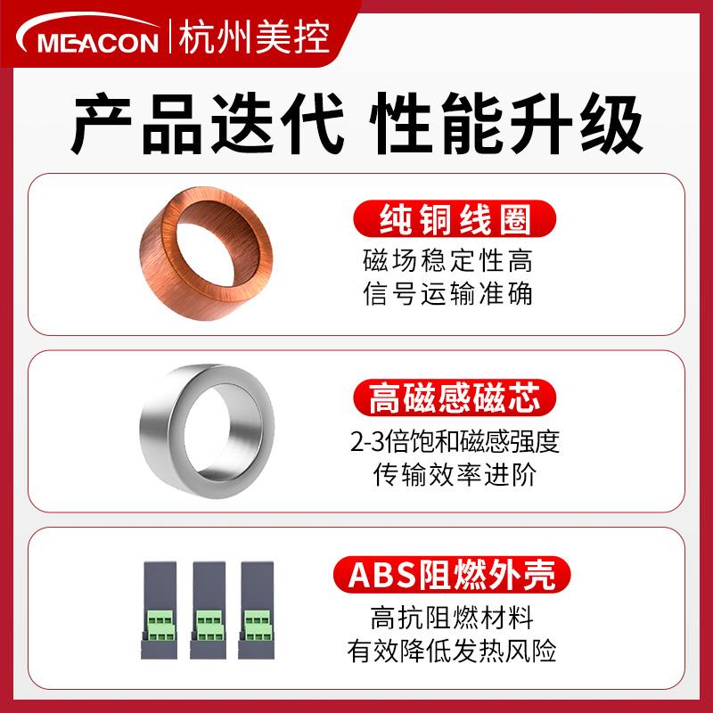 交流孔电流变送器模块三相4穿流霍尔交直电压传感器85输出4-20mA