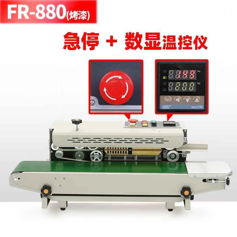 鑫空牌立式FR-880LW自动连续封口液粉末体全自动热封机牛皮袋真空