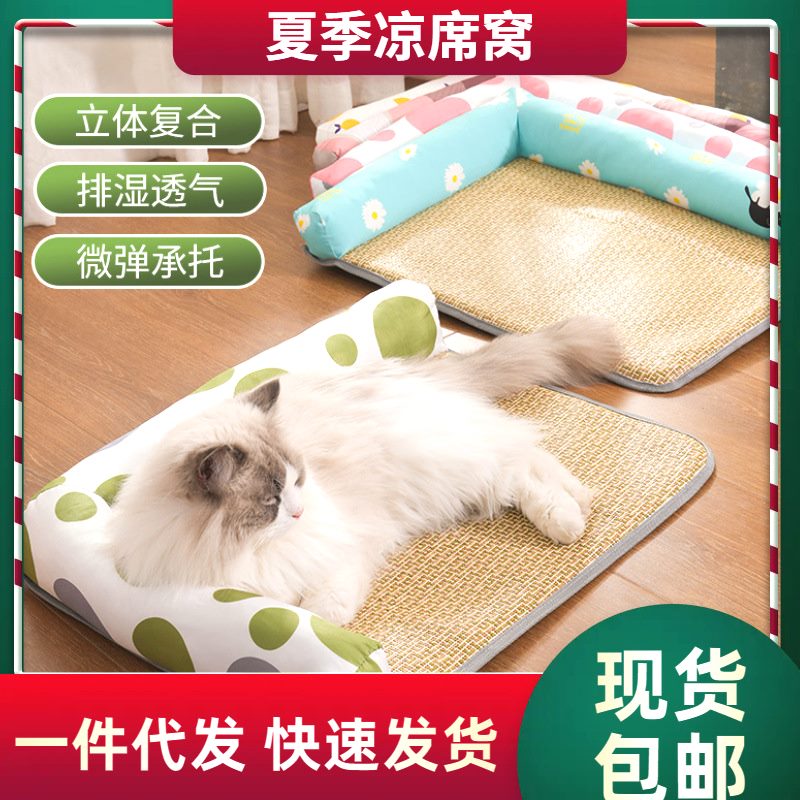 宠物凉席窝夏天小猫藤编凉席小狗垫子泰迪狗窝降温床垫批发包邮