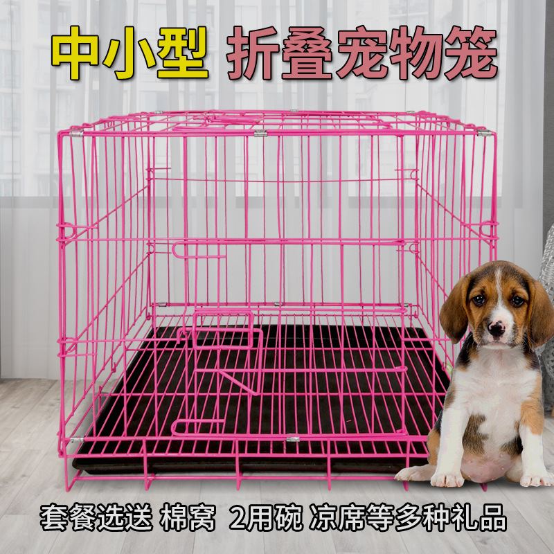 狗笼子小型犬折叠带厕所泰迪中型犬室内家用宠物笼子鸡笼兔笼猫笼