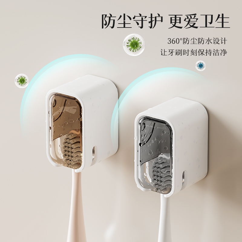 2025新款电动牙刷架壁挂式