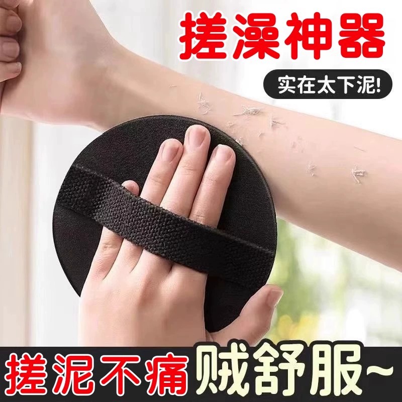 搓澡巾五指绑带圆饼搓泥神器