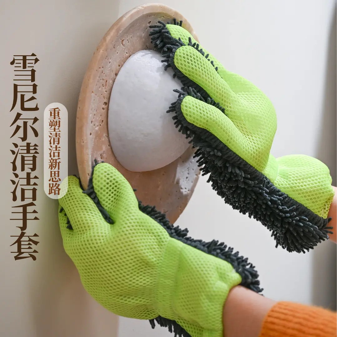 雪尼尔清洁手套擦灰绿植叶子柔软吸灰大扫除窗户家务吸附静电除尘,家庭/个人清洁工具,常规家务手套,淘宝优惠券,粉丝福利购,淘宝优惠卷