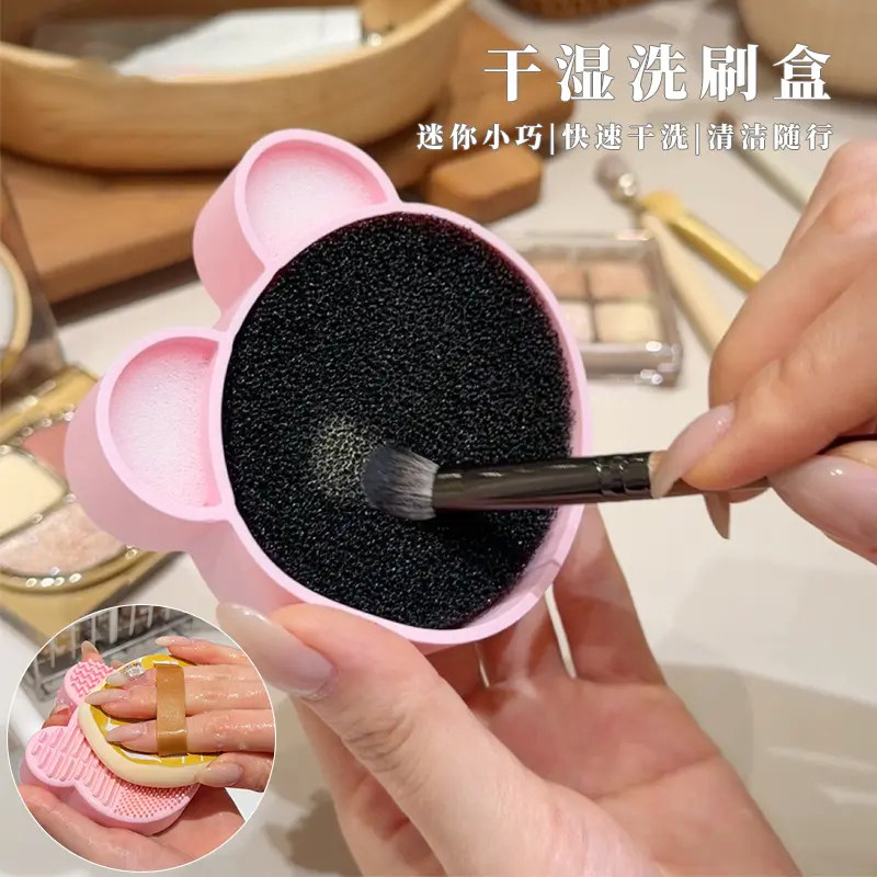 新款化妆刷清洗器眼影刷子余粉便携式快速干洗海绵不伤毛