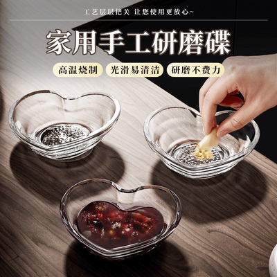 爱心玻璃磨姜泥神器蒜泥姜蓉研磨器盘碗姜汁磨蒜器手动生姜磨泥器