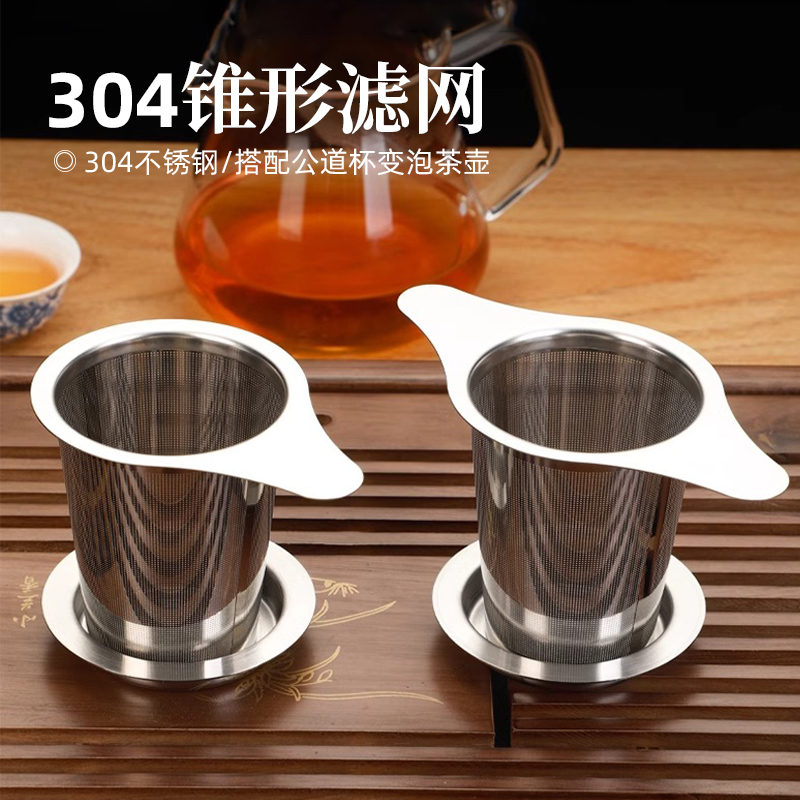 不锈钢茶漏茶叶过滤网格带盖双耳茶漏泡茶神器过滤器茶包滤器杯网