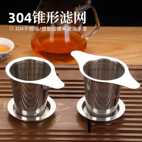 不锈钢茶漏茶叶过滤网格带盖双耳茶漏泡茶神器过滤器茶包滤器杯网