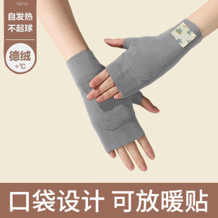 德绒保暖手套半指手套灵活写字连指手套带兜男女通用自发热护腕