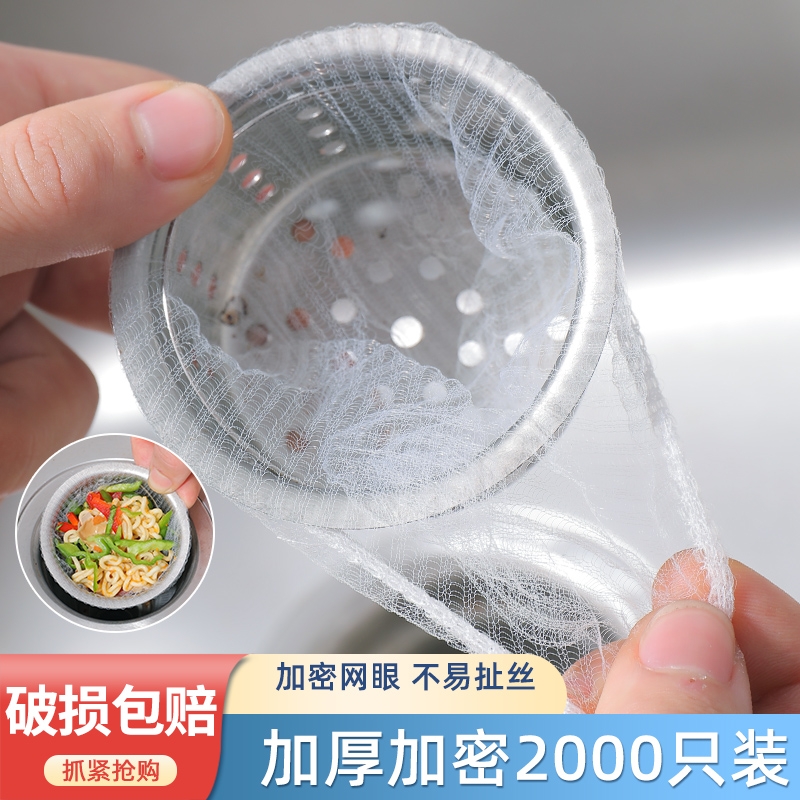 水槽过滤网厨房一次性加厚大号