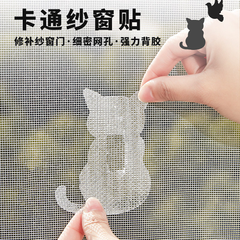 纱窗补洞贴窗纱破洞修补贴神器纱网防蚊虫沙窗窗网自粘蚊帐魔术贴