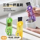 多功能杯盖刷清洁刷缝隙刷三合一杯口刷保温水杯刷吸管刷清洗神器