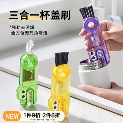 多功能杯盖刷清洁刷缝隙刷三合一杯口刷保温水杯刷吸管刷清洗神器