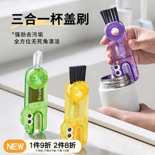 多功能杯盖刷清洁刷缝隙刷三合一杯口刷保温水杯刷吸管刷清洗神器