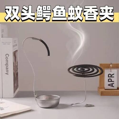 双头蚊香夹子鳄鱼夹万能型夹香神器线香支架新款专用夹子不锈钢