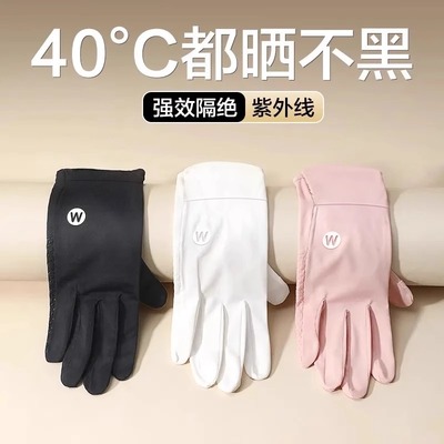 骑行冰丝防晒手套女款薄款夏季防紫外线透气手套防滑漏指触屏女士