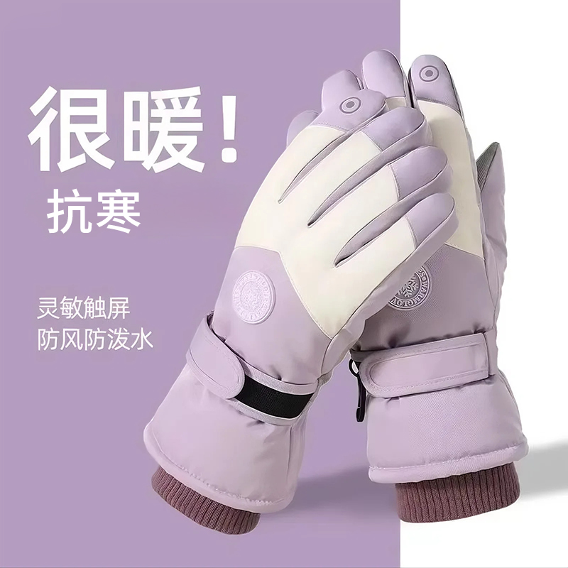 冬季滑雪手套骑行手套女加绒加厚防风女士保暖防寒风电动车户外