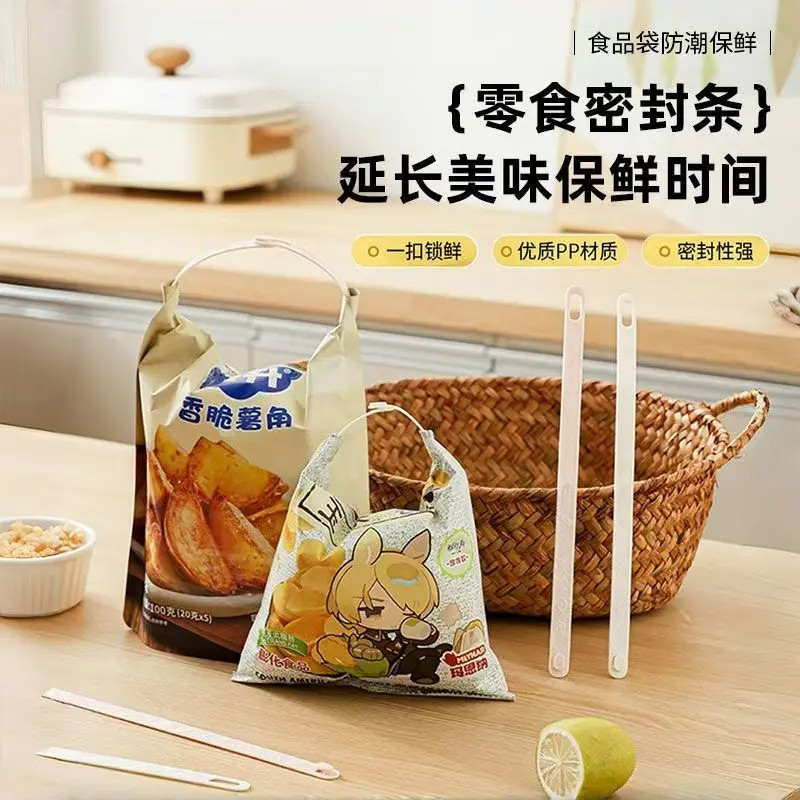 零食密封条卡扣密封夹封口家用夹子密封防潮夹子食物保鲜封边夹