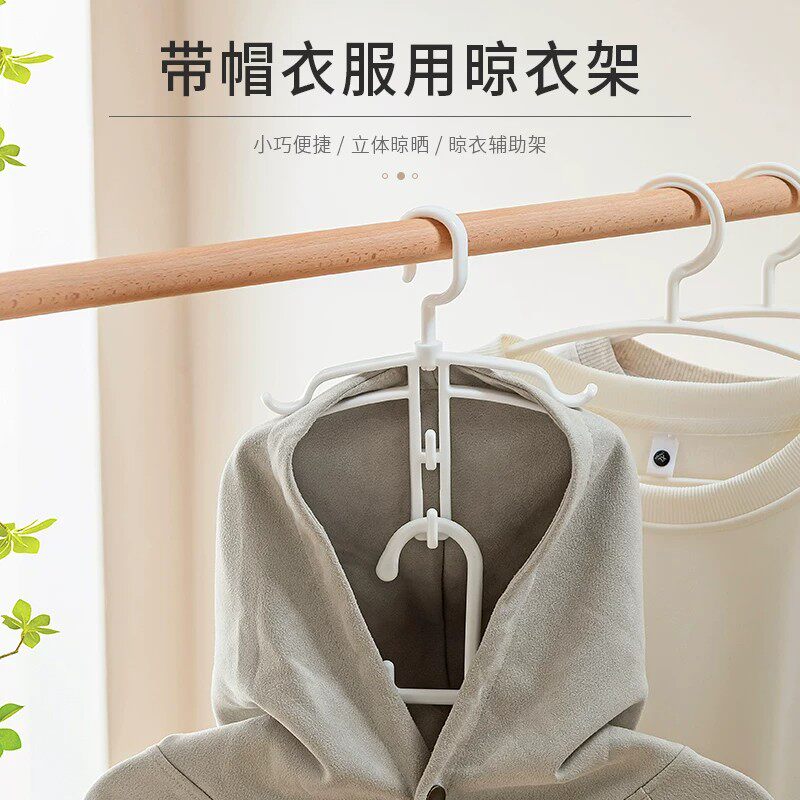 卫衣专用衣架连帽衣晾晒架套头T恤晒连帽快速通风晾干衣架衣撑