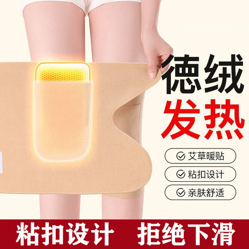 德绒保暖护膝粘扣防滑老寒腿男女士关节保暖秋冬季防寒护腿套