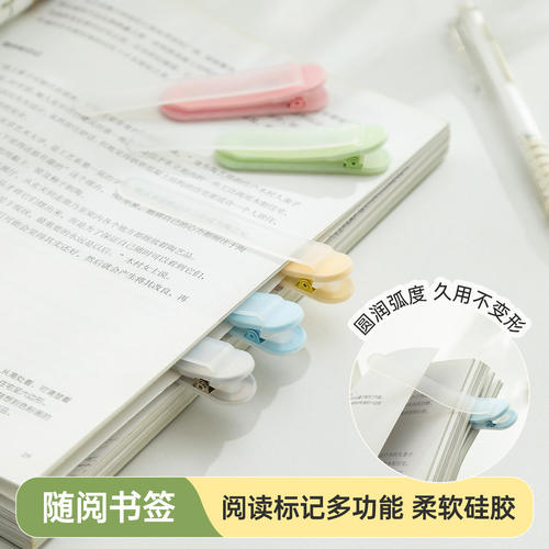 硅胶随阅书签夹空白简约书本插记忆透明跟页书签自动记录页面阅读