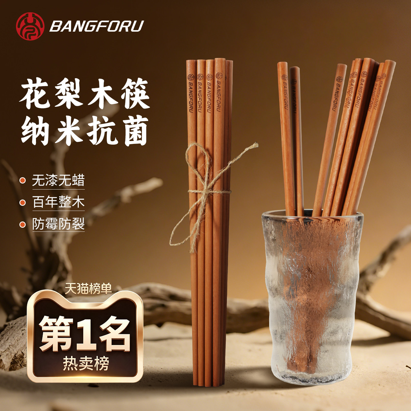 【雨林抗菌王者】防霉家用实木筷