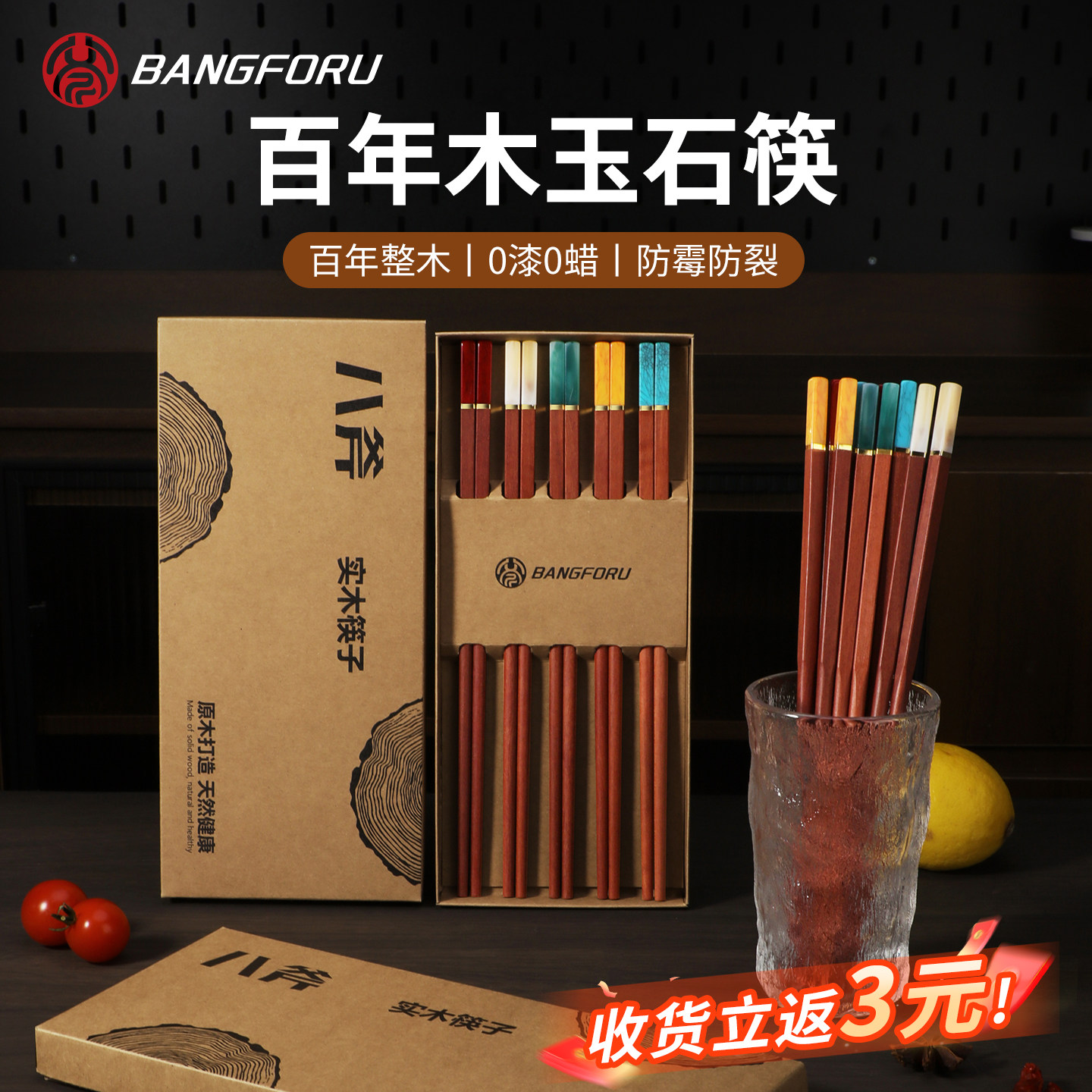 【家庭分餐】五色松石中华筷图片