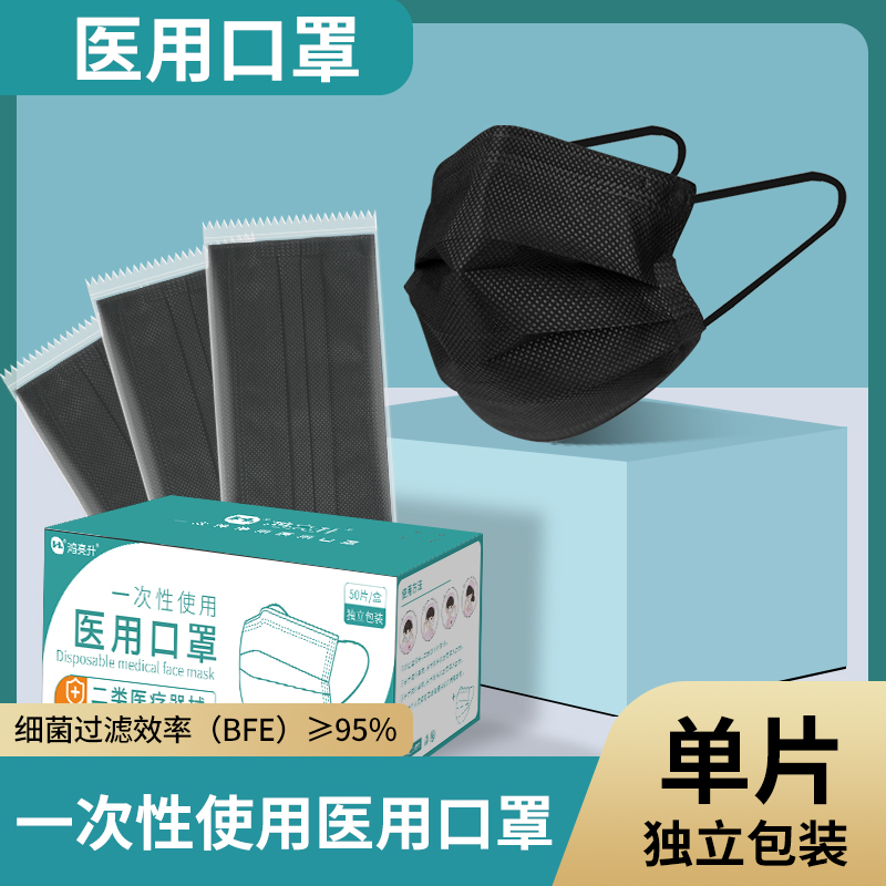 鸿亮升一次性医用口罩独立包装