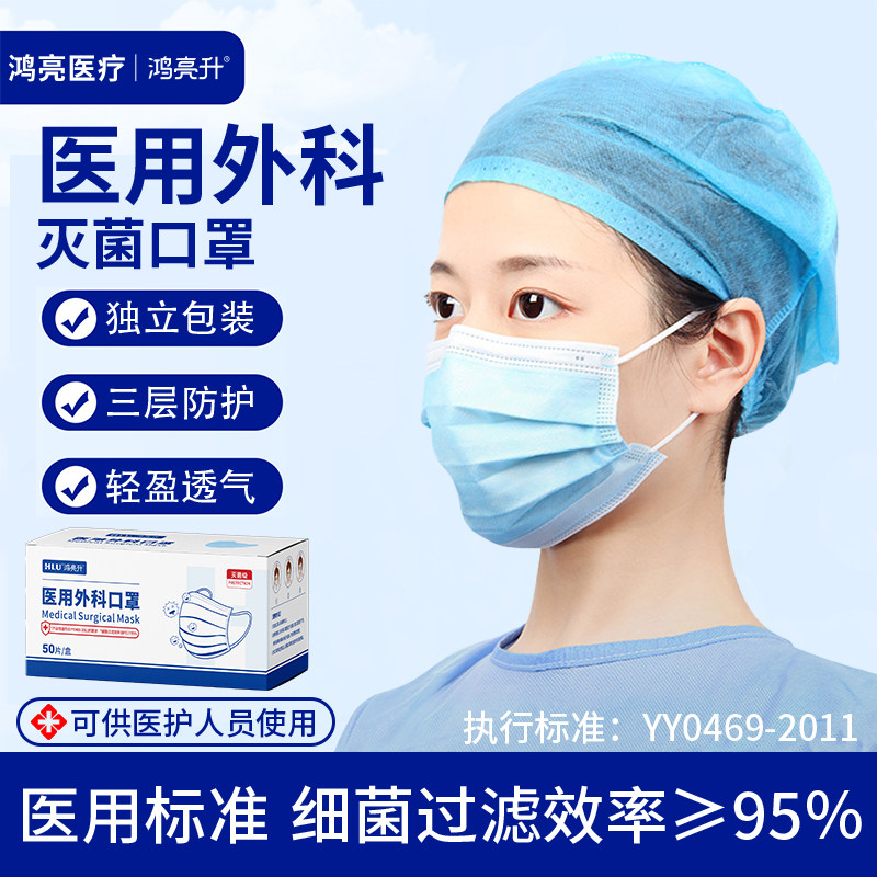 【正品】每片独立装医用外科口罩