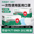 官方旗舰店 正品 医用口罩三层一次性医疗成人冬季 蓝白色单独立包装