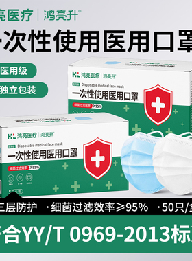医用口罩三层一次性医疗成人冬季蓝白色单独立包装正品官方旗舰店