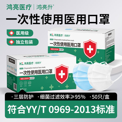 医用口罩一次性医疗每片独立包装