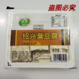 旗舰店臭豆腐清美豆制品正宗清美绍兴臭豆腐盒装上海特产清美食品