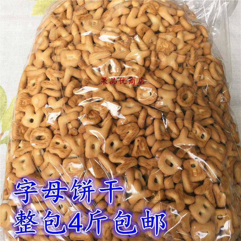 永兴隆字母饼干星星饼装饰饼干儿童饼干表花烘焙骨头饼