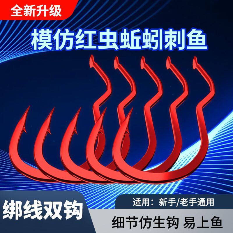 李火明自动翻转鱼钩红袖新型