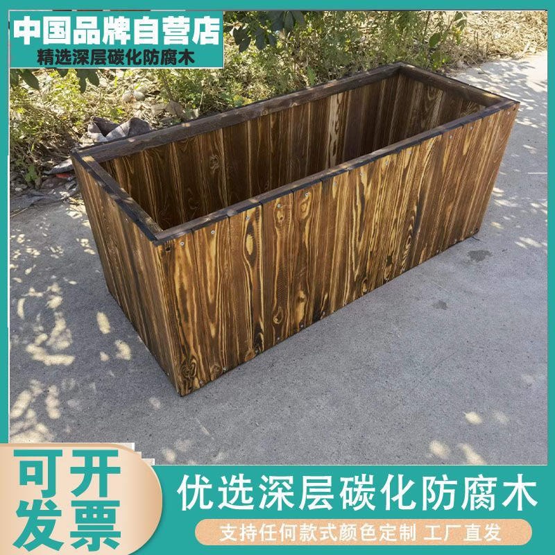 速发碳花防腐木花箱槽木花盆特大种植箱长方形台种菜盆景化实桶希