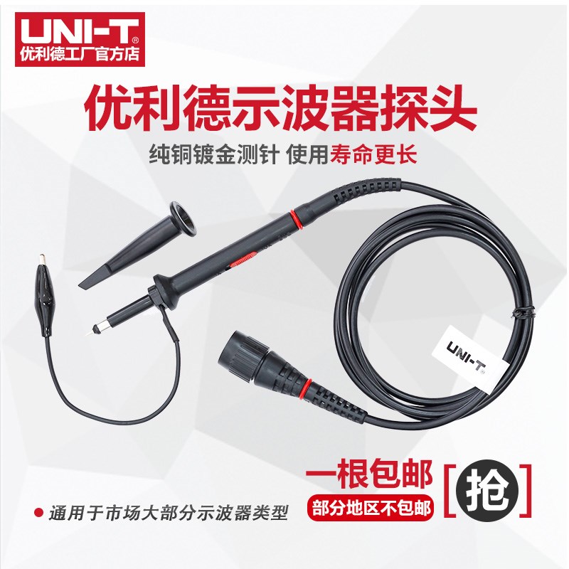 速发UT器0/UTP04/UTP05示波P探头探0M无源6极100M高压探头2