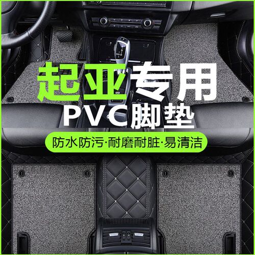 速发起亚K2KSK5脚垫福瑞迪速迈狮跑智跑索兰托汽车脚垫大全包围嘉