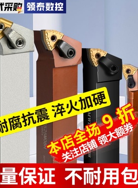 速发数控刀杆机夹外圆车刀MWLR/L2020床杆8桃形端面外径车刀0车K