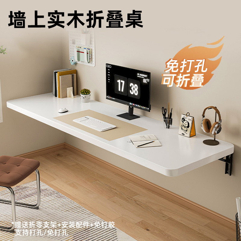 速发实桌可折叠木子墙上电脑桌子书木置物架层板书架桌板一字板免