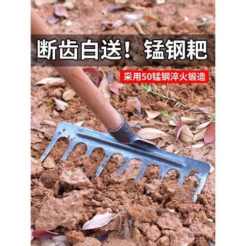 速发铁土一体成型扒草搂草松钢耙子农具除草钉耙九齿锰耙农用工具