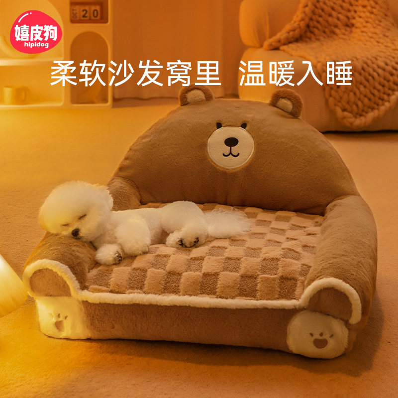 速发狗窝四季通用中沙发牀狗小型犬泰迪冬季保暖猫窝垫子用品