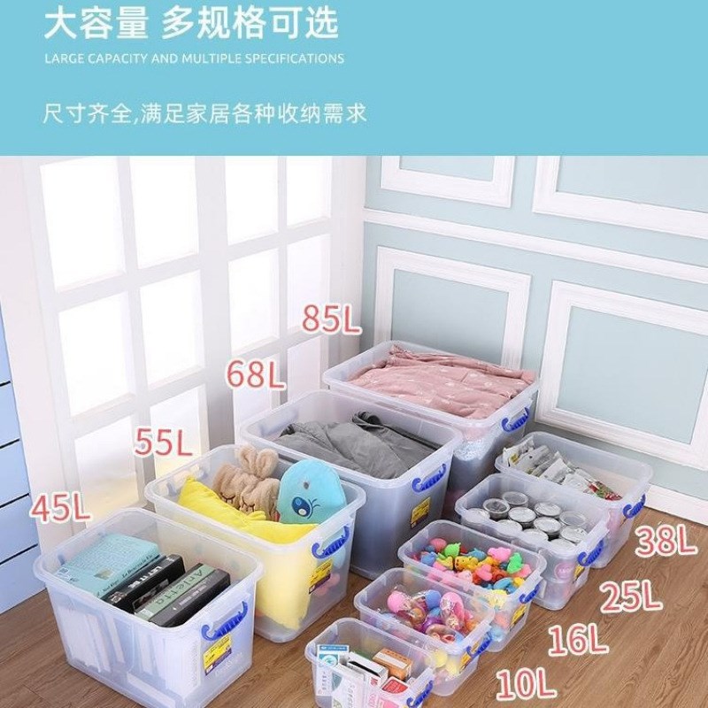 速发透明家纳箱大容量储物箱收纳盒理子白色塑料箱收用整箱箱