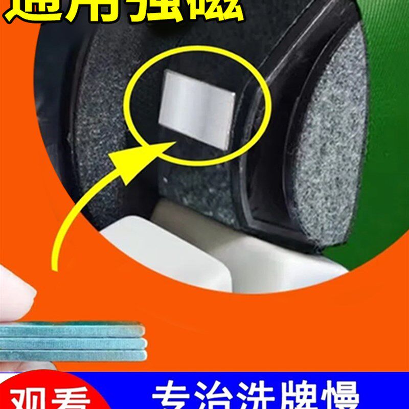 速发机强磁用家片强力磁铁吸牌轮洗牌上牌全麻动机麻配件大全自雀