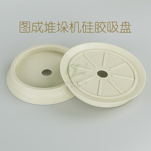 速发耐垛温矽胶玻璃吸盘1厘米大真空吸盘图套成堆高机10mm真空吸