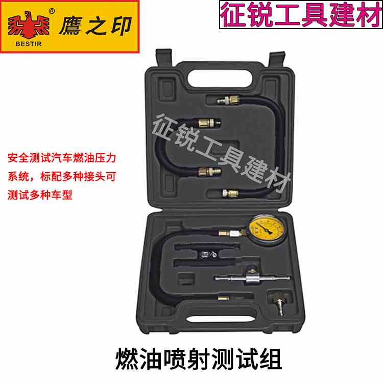 速发新款燃油喷射测试压汽车燃油压力表引擎组力试测器测量机